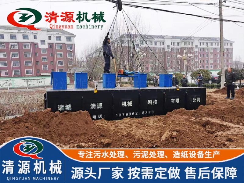 黑龍江綏化小區污水處理設備項目